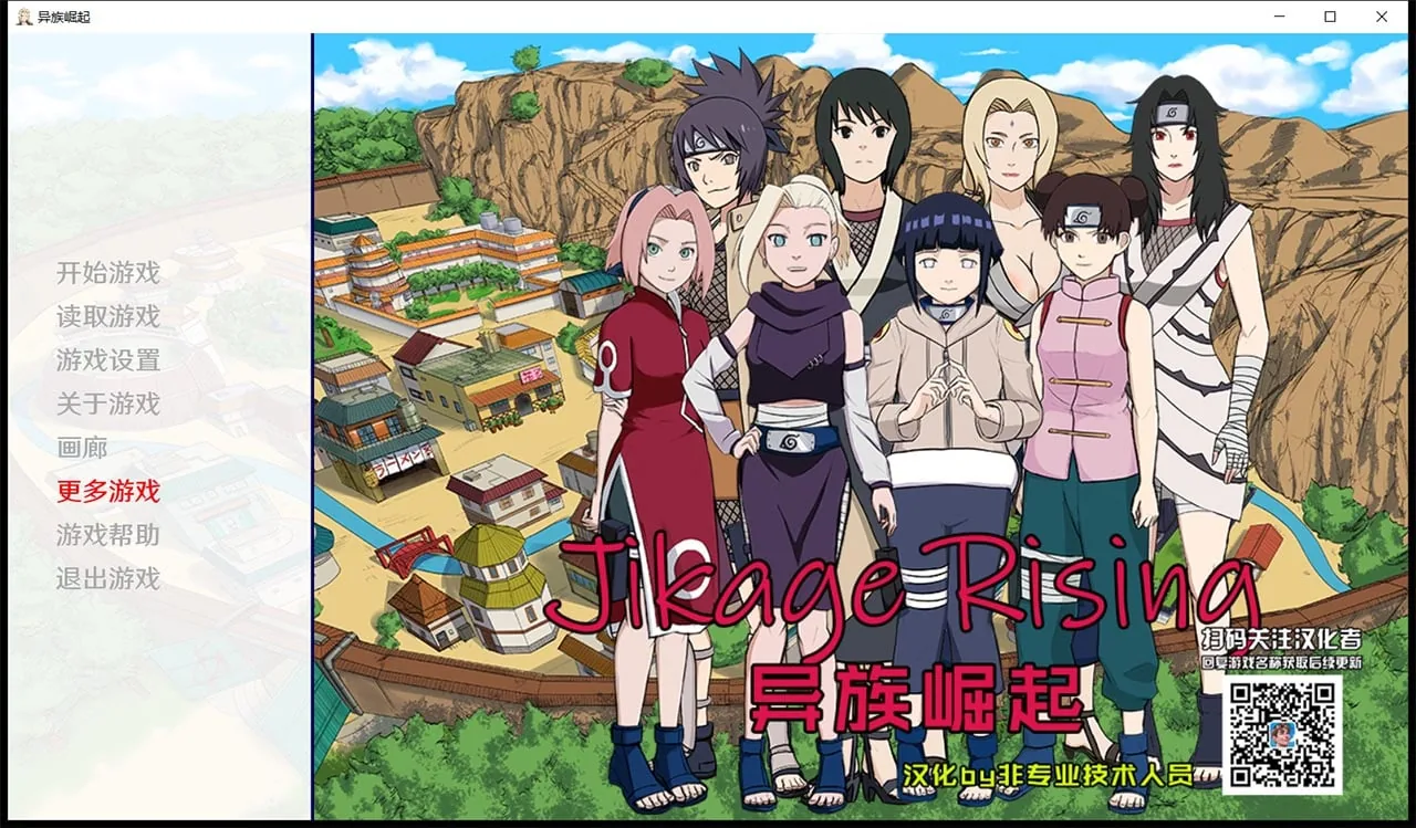 【欧美SLG/汉化】火影同人：忍者后宫-异族崛起 第2章 V1.03c 精修汉化作弊版【PC+安卓/2G/动态】