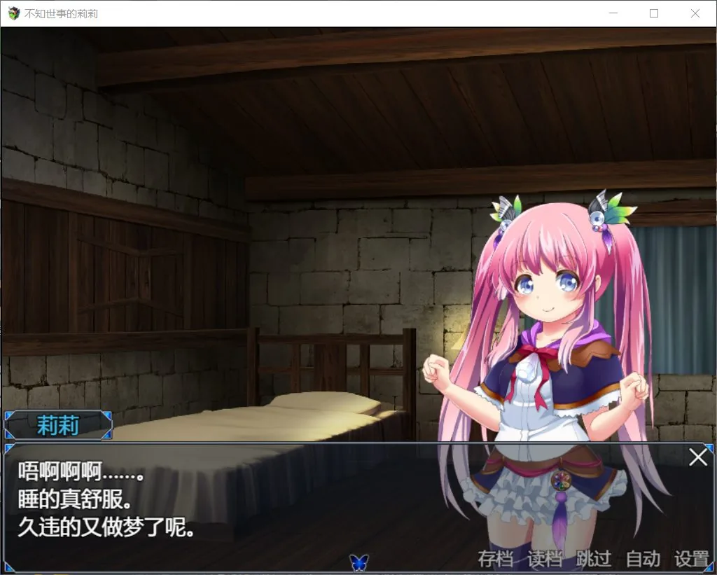 【RPG/汉化/全动态】不知世事的莉莉 巴比伦精翻汉化版【PC+安卓/新汉化/2.4G】 畅玩游戏 预览第2张