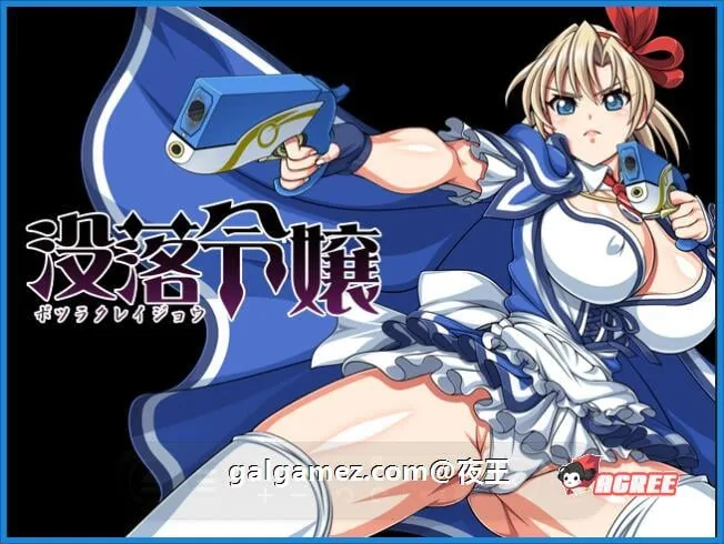 【大型RPG/中文/动态CV】没落的贵族小姐爱丽丝 官方中文去圣光版+存档【多空/4.5G/百度】 畅玩游戏 预览第7张