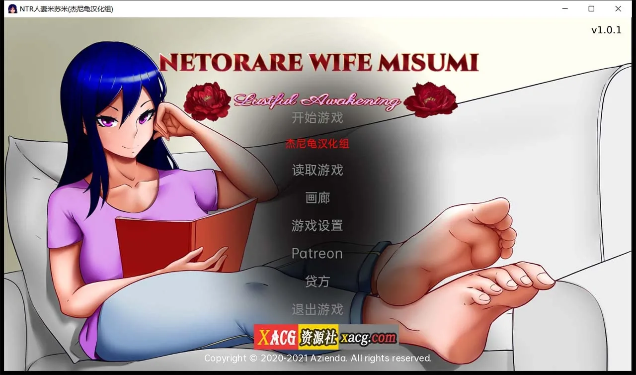 《2月22日限免》《欧美2D/汉化》NTR人妻米苏米 V1.02 精翻汉化完结版 《PC+安卓/3.02gb》