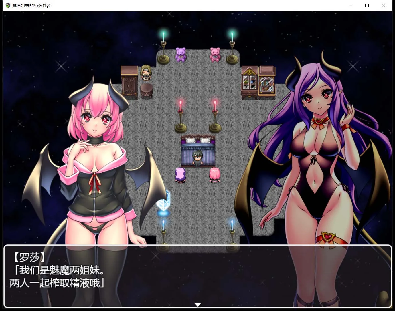 【RPG/汉化/黑丝巨乳】魅魔姐妹的地狱梦 V1.01 巴比伦汉化版【PC+安卓/800M】 畅玩游戏 预览第3张