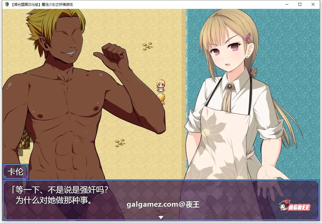【超爆热RPG/汉化/动态】魔法少女之祈祷游戏！V2精翻汉化版+CG【PC+安卓/5G/更新】 畅玩游戏 预览第8张