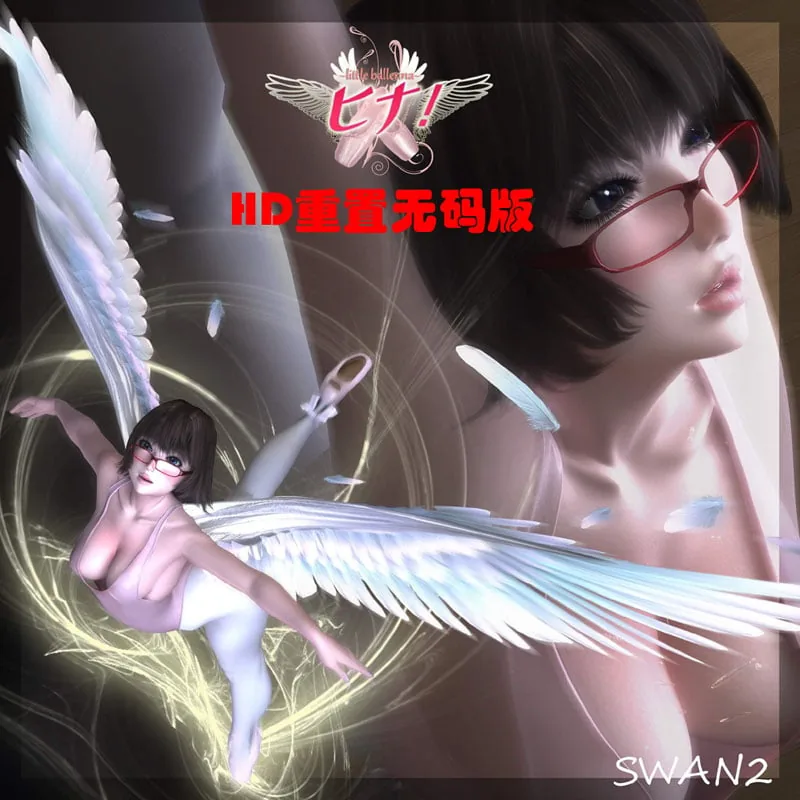 ATD大师12月新作：HINA第1部 HD重置步兵黄金收藏版！【白丝裤袜/2.32gb】