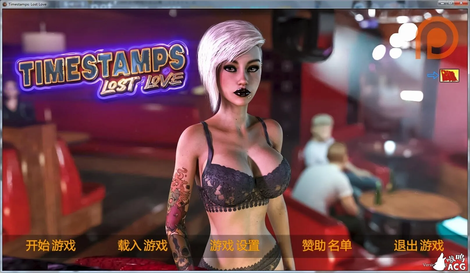 {欧美神作/汉化/动态}逝去的爱~时间旅行 V2.4 精翻汉化版+动画+第一章完结版【更新/6.02gb】