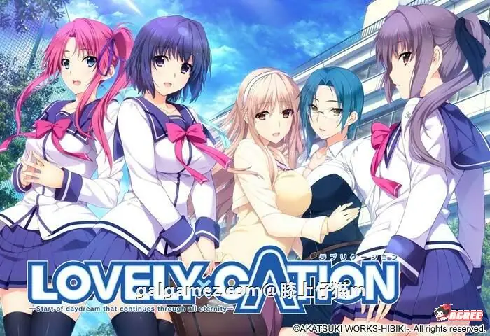 【大型ADV/汉化/动态】LOVELY×CATION 1+2 精修完整汉化版+全CG【PC+安卓/全CV/12G】