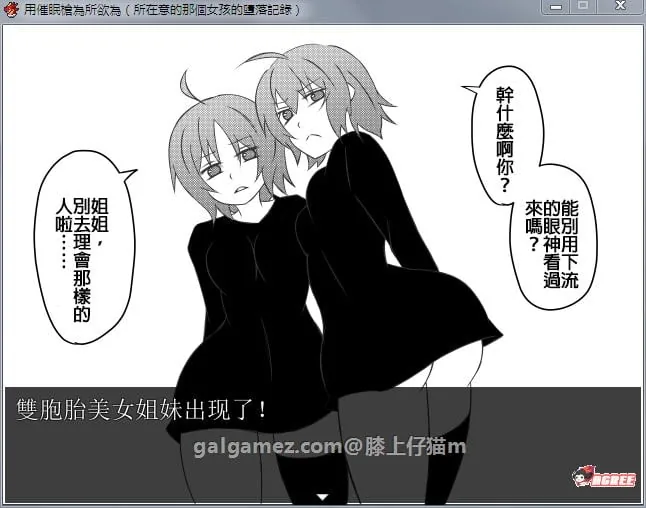 【催眠RPG/汉化】用催眠枪为所欲为！精修完整汉化版+全CG★精细文本【PC+安卓/1.3G】 畅玩游戏 预览第3张