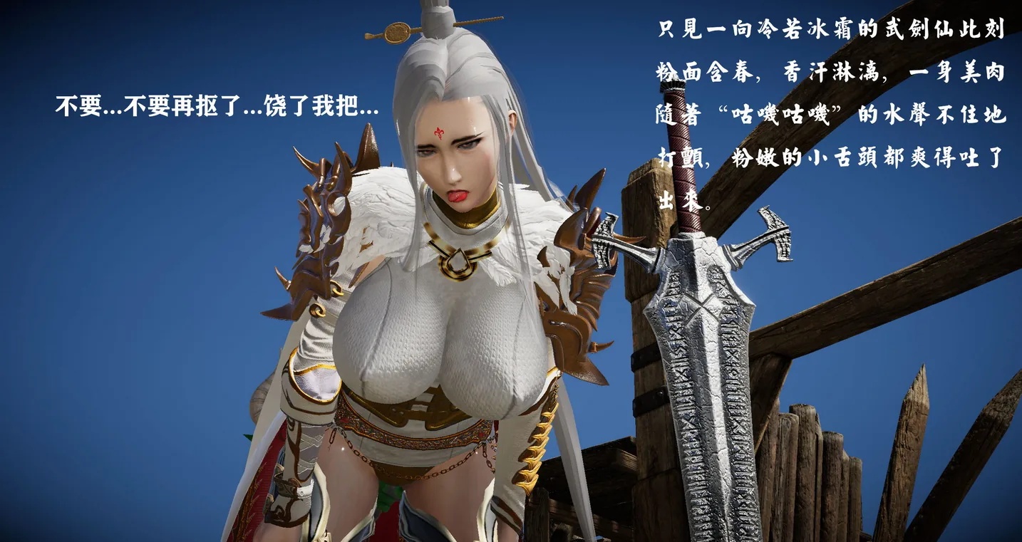 剑仙落难：玉剑传说【0-13】+短篇+番外 中文版 - 内容配图7