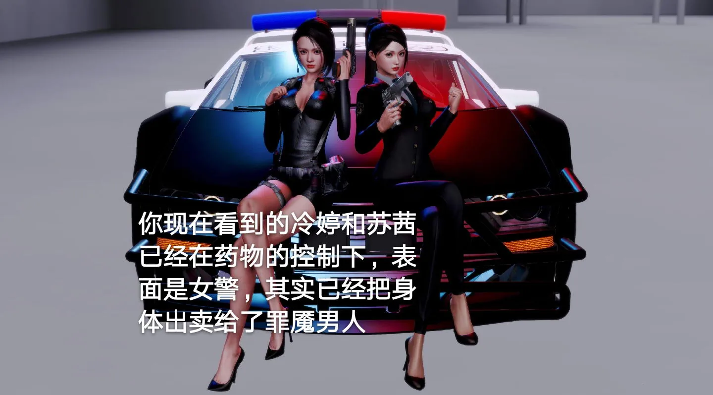 罪魇无惨1：催乳地狱+冷婷篇+2中文版【新作】【犯罪/女警/制服/各种丝袜】 - 内容配图4