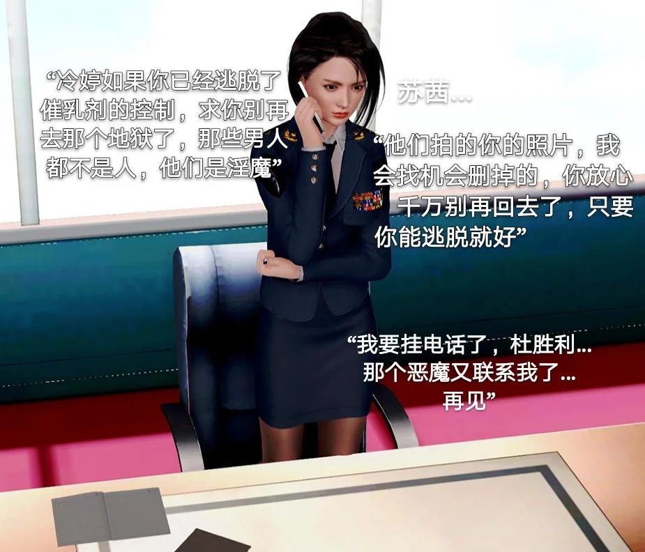 罪魇无惨1：催乳地狱+冷婷篇+2中文版【新作】【犯罪/女警/制服/各种丝袜】 - 内容配图5