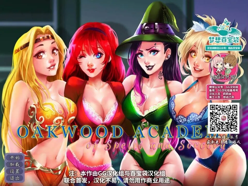 【5月28日限免】【SLG/汉化/步兵】奥克伍德魔法学院 完整精翻汉化版[PC+安卓]【2G】【取消限免】