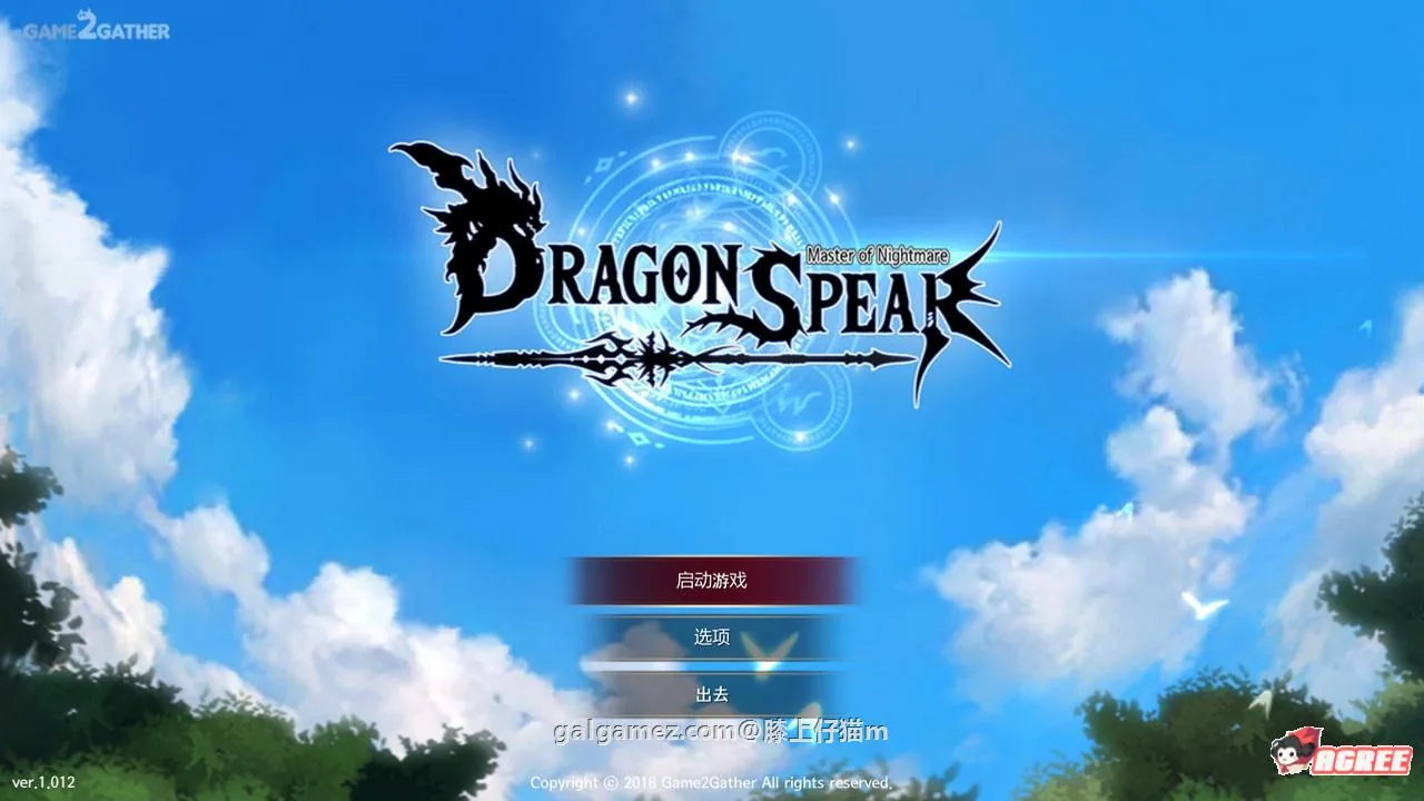 {2D大作/中文/全动态}龙之矛 Ver1.013 官方中文硬盘版+绅士邪恶MOD+全DLC【3.62gb】