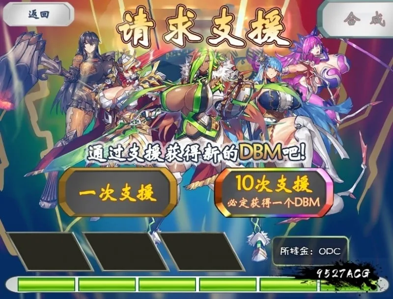 【经营RPG/汉化】 DBM（人形战斗女仆）战记 完整精翻汉化版【1.4G/PC+安卓/新汉化】 畅玩游戏 预览第5张