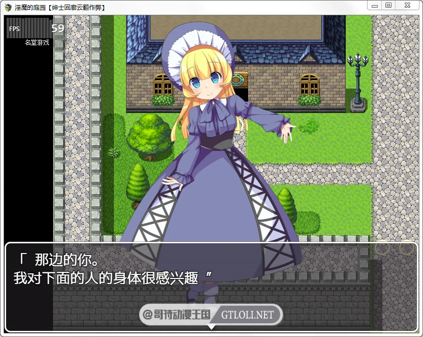 【RPG/汉化/战斗H】淫魔的庭园 Ver1.02 云翻汉化作弊版【PC+安卓/1.4G】 畅玩游戏 预览第4张