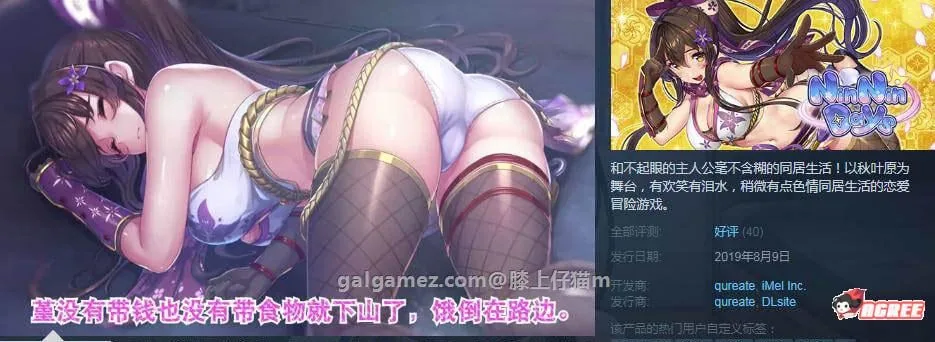【SLG/中文/全动态】女忍者同居生活:NinNinDays官方中文版+社保补丁【佳作】【800M】 畅玩游戏 预览第2张-XACG动漫资源社——中文ACG动漫游戏社区 【SLG/中文/全动态】女忍者同居生活:NinNinDays官方中文版+社保补丁【佳作】【800M】 畅玩游戏 预览第2张