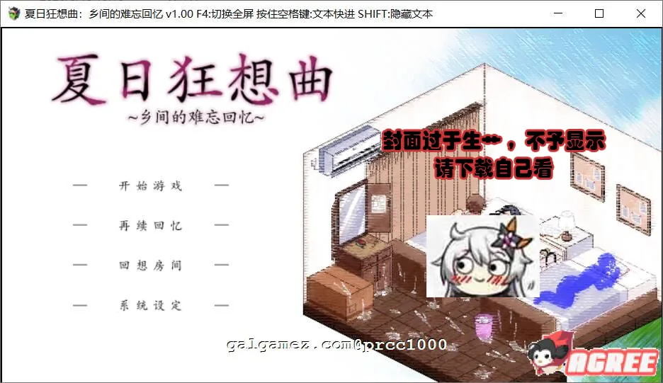 【SLG/中文/全动态】夏日狂想曲：乡间的难忘回忆 官方中文步兵版付存档【900M】