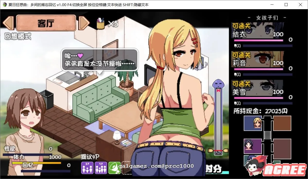 【SLG/汉化/全动态】撒娇鬼！极乐夏日 V2.01Append 整合汉化作弊版+存档 【1.2G】 畅玩游戏 预览第13张