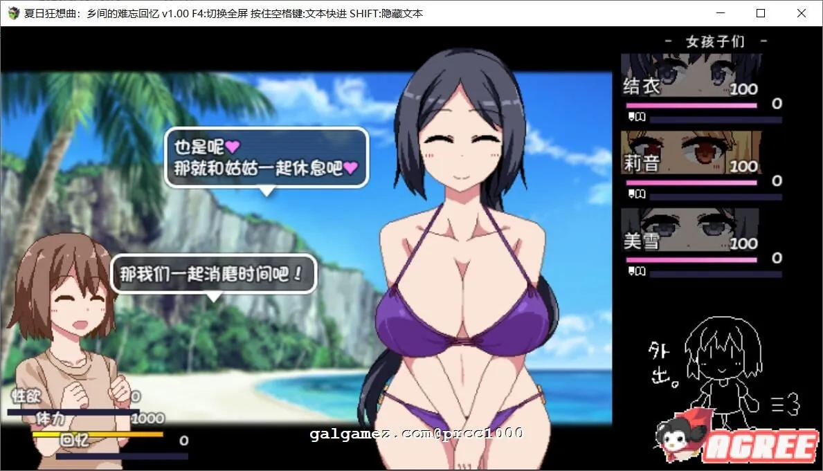 【SLG/汉化/全动态】撒娇鬼！极乐夏日 V2.01Append 整合汉化作弊版+存档 【1.2G】 畅玩游戏 预览第9张