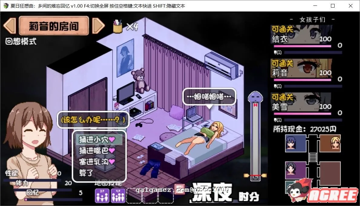 【SLG/汉化/全动态】撒娇鬼！极乐夏日 V2.01Append 整合汉化作弊版+存档 【1.2G】 畅玩游戏 预览第14张