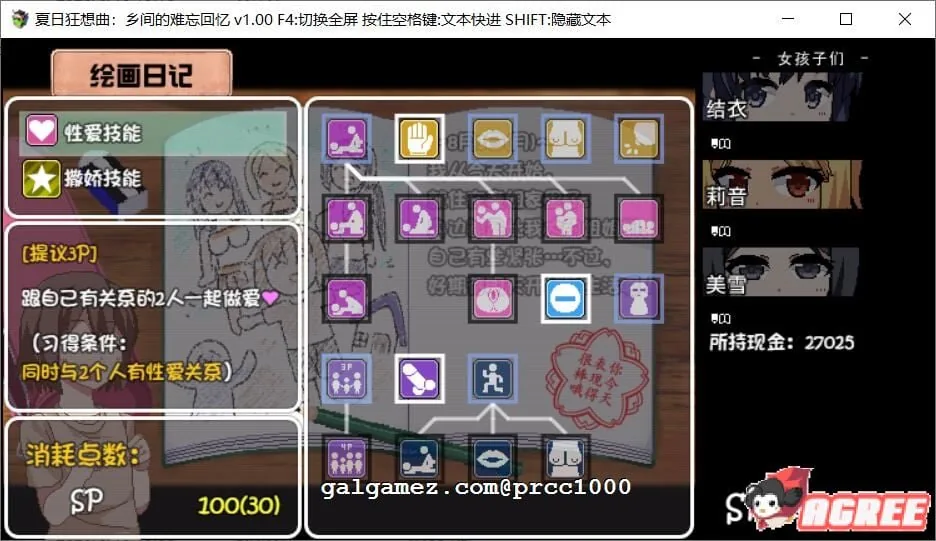 【SLG/汉化/全动态】撒娇鬼！极乐夏日 V2.01Append 整合汉化作弊版+存档 【1.2G】 畅玩游戏 预览第10张