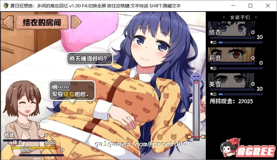 【SLG/汉化/全动态】撒娇鬼！极乐夏日 V2.01Append 整合汉化作弊版+存档 【1.2G】 畅玩游戏 预览第11张