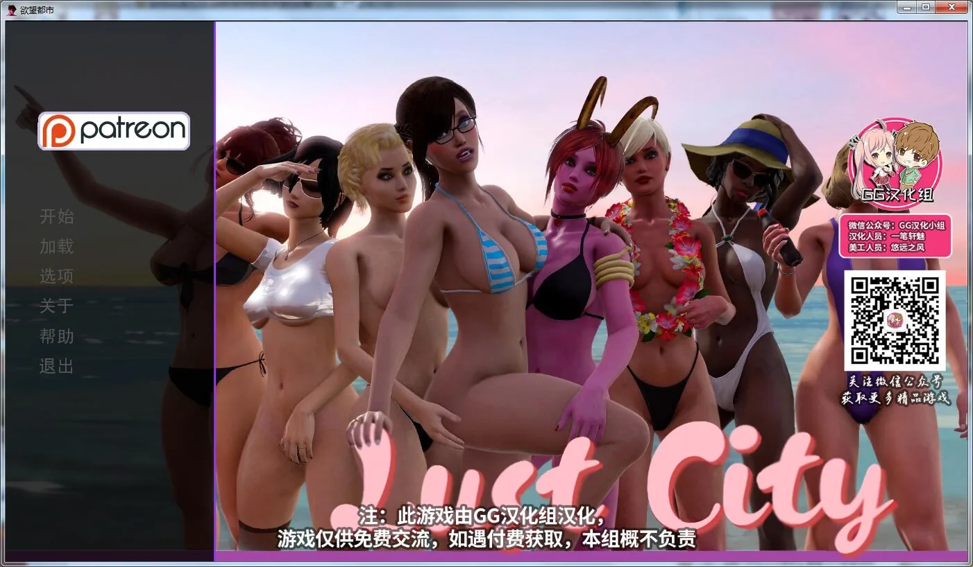 【极品SLG/汉化】欲望都市 V0.9 精翻汉化版+全CG【6G/动态】