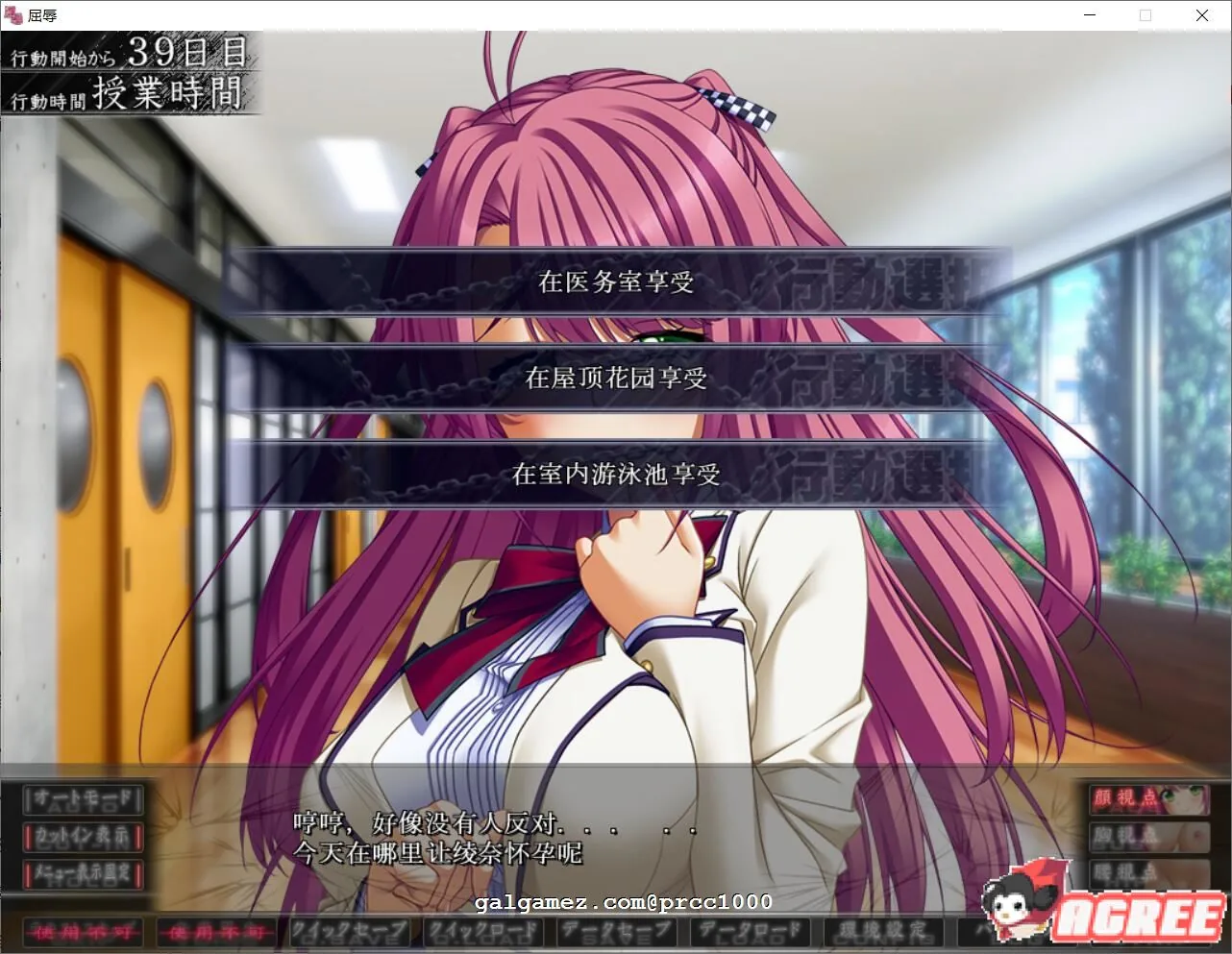 【超拔作SLG/汉化】屈辱：无底线学院复仇物语！汉化版+CG+存档+全动画汉化版【新汉化/6G】 畅玩游戏 预览第6张