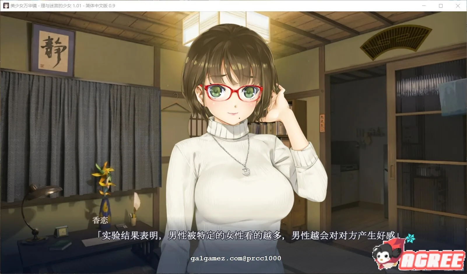 【大作ADV/官方中文】美少女万华镜5 理与迷宫的少女 官方中文版/付全系列【全CV/5G+30G】 畅玩游戏 预览第10张