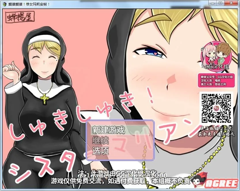 {RPG/汉化}爱撩爱撩！修女玛莉安努！ 完整汉化版{PC+安卓/1.02gb}