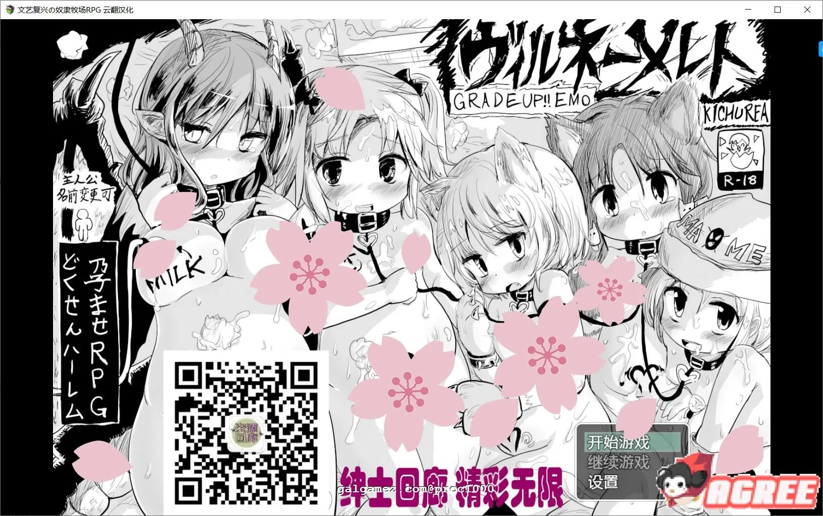 【超爆款RPG/汉化】文艺复兴の奴隶牧场RPG 云翻汉化 【900M/史上最贵黄鼬】