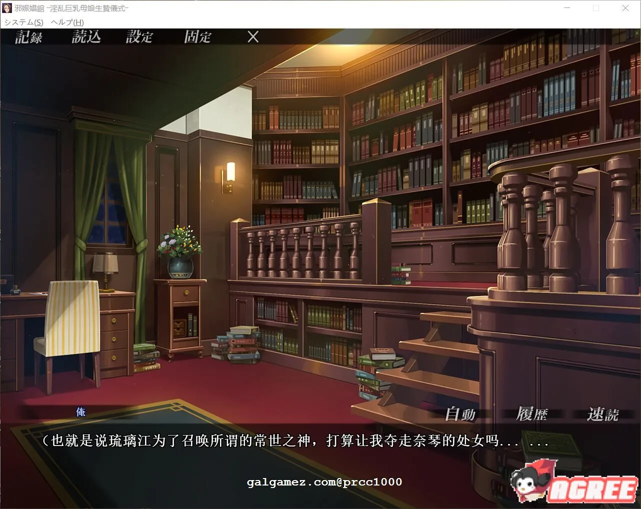 【超赞拔作ADV/汉化】邪娠倡馆~银乱巨汝母娘生贄仪式 云翻汉化版【1.3G/全CV】 畅玩游戏 预览第7张
