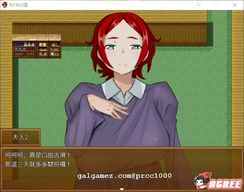 【RPG/中文】NTR旅馆？将他人的温柔妻子全都抢过来！！ 官方中文版【300M/新作】 畅玩游戏 预览第4张