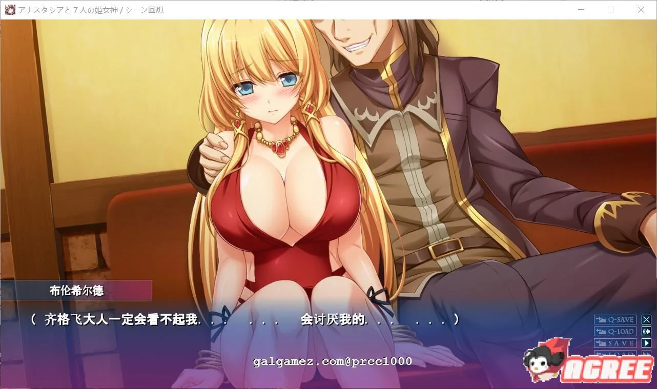 【重扣ADV/汉化】阿纳斯塔西娅与7名姬女神~银纹の烙印！汉化版+CG【多空/4G/百度】 畅玩游戏 预览第12张
