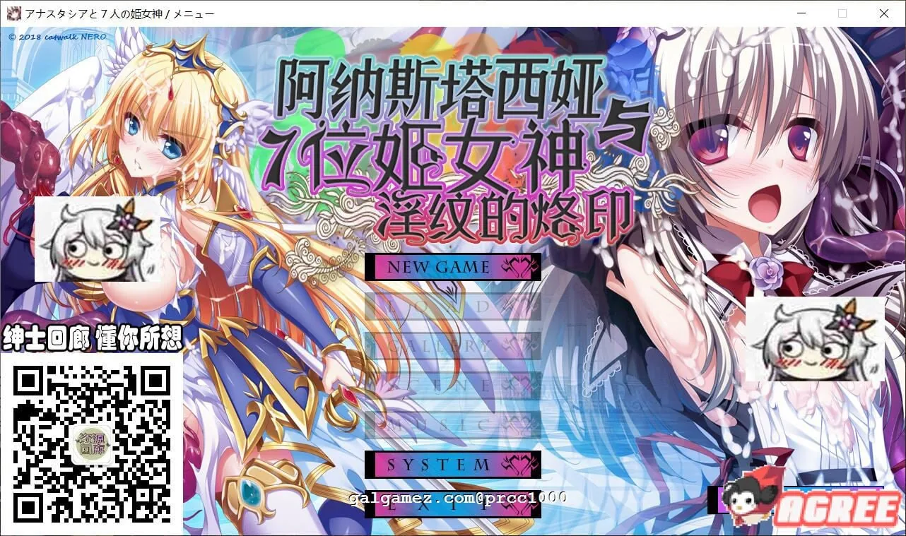 【重扣ADV/汉化】阿纳斯塔西娅与7名姬女神~银纹の烙印！汉化版+CG【多空/4G/百度】