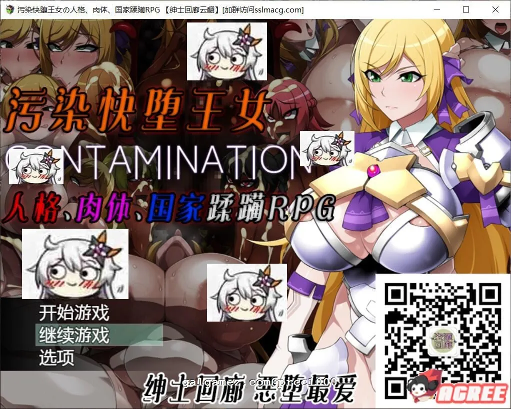{恶堕RPG/汉化}污染快堕王女~人格、肉体、国家蹂躙RPG 云翻作弊{1.52gb/新汉化}