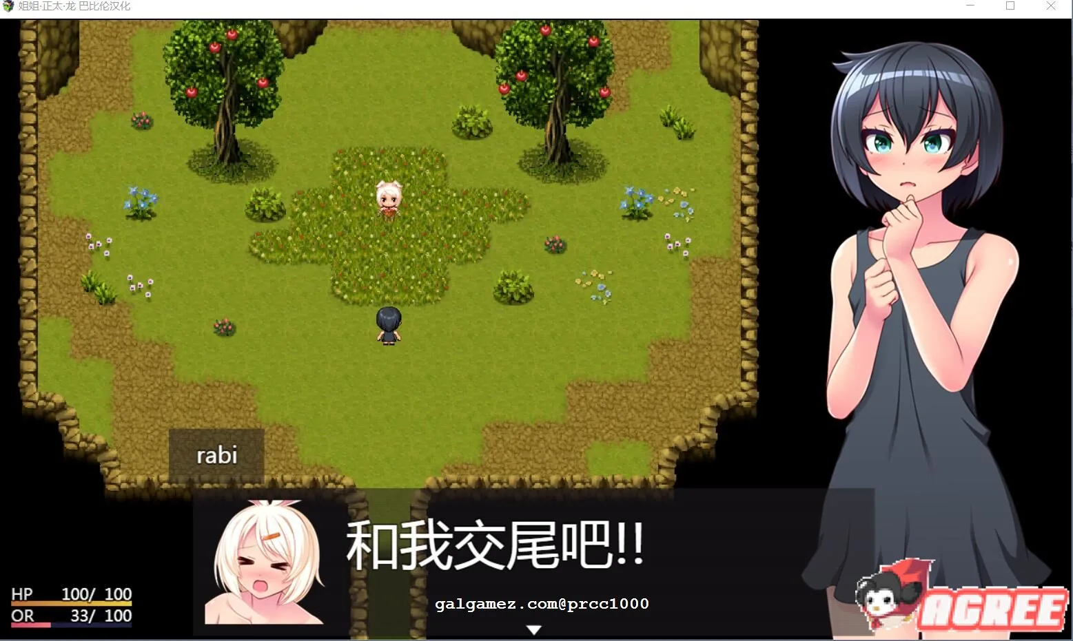 【RPG/汉化/全动态】姐姐、正太、龙~都是大欧派姐姐的世界！精修汉化版【汉化/1G】 畅玩游戏 预览第3张