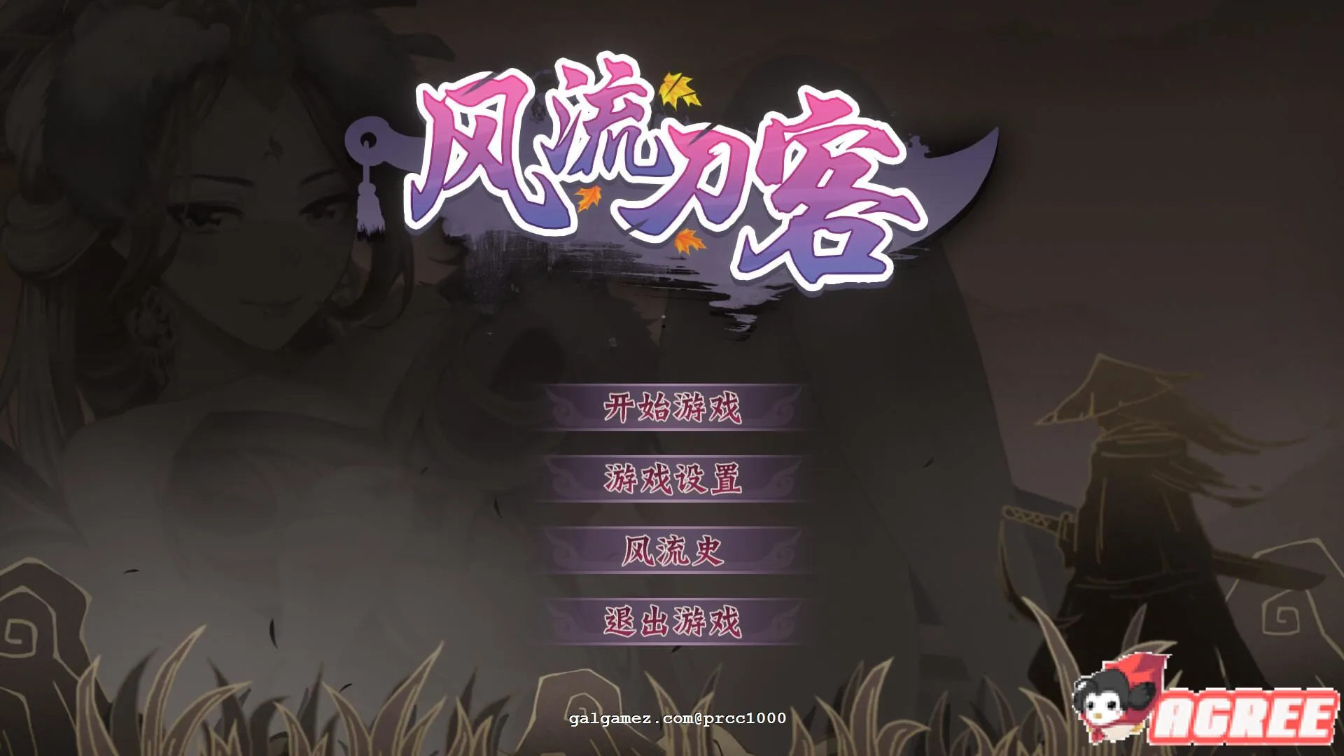 {ACT/中文/全动态}[武侠风]风流刀客！ STEAM官方中文步兵版{1.32gb/新作/中文CV}