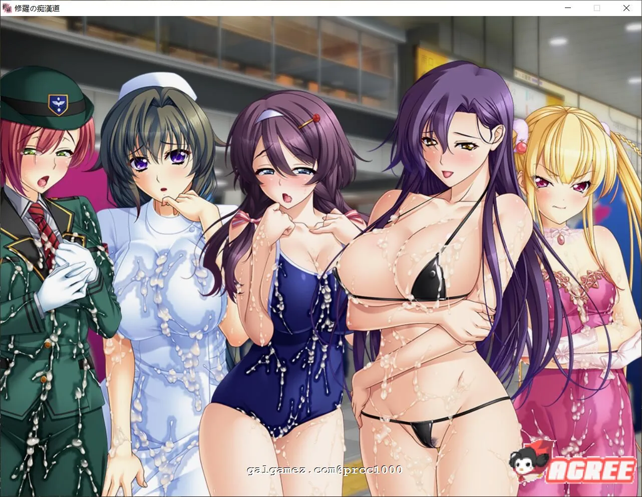 【大型SLG/癡漢模拟】修罗的癡漢道：绝伦痴态与强欲之女 云翻汉化【4G/新汉化/全CV】 畅玩游戏 预览第2张