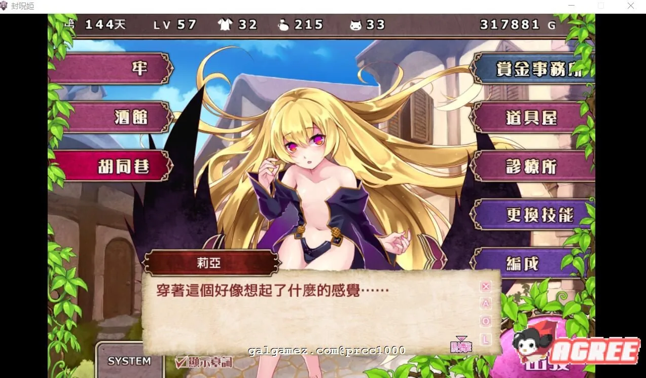 【战棋SLG/汉化/全动态】封呪姫 V3.4.0 完整精修汉化版付全CG存档【350M】 畅玩游戏 预览第3张
