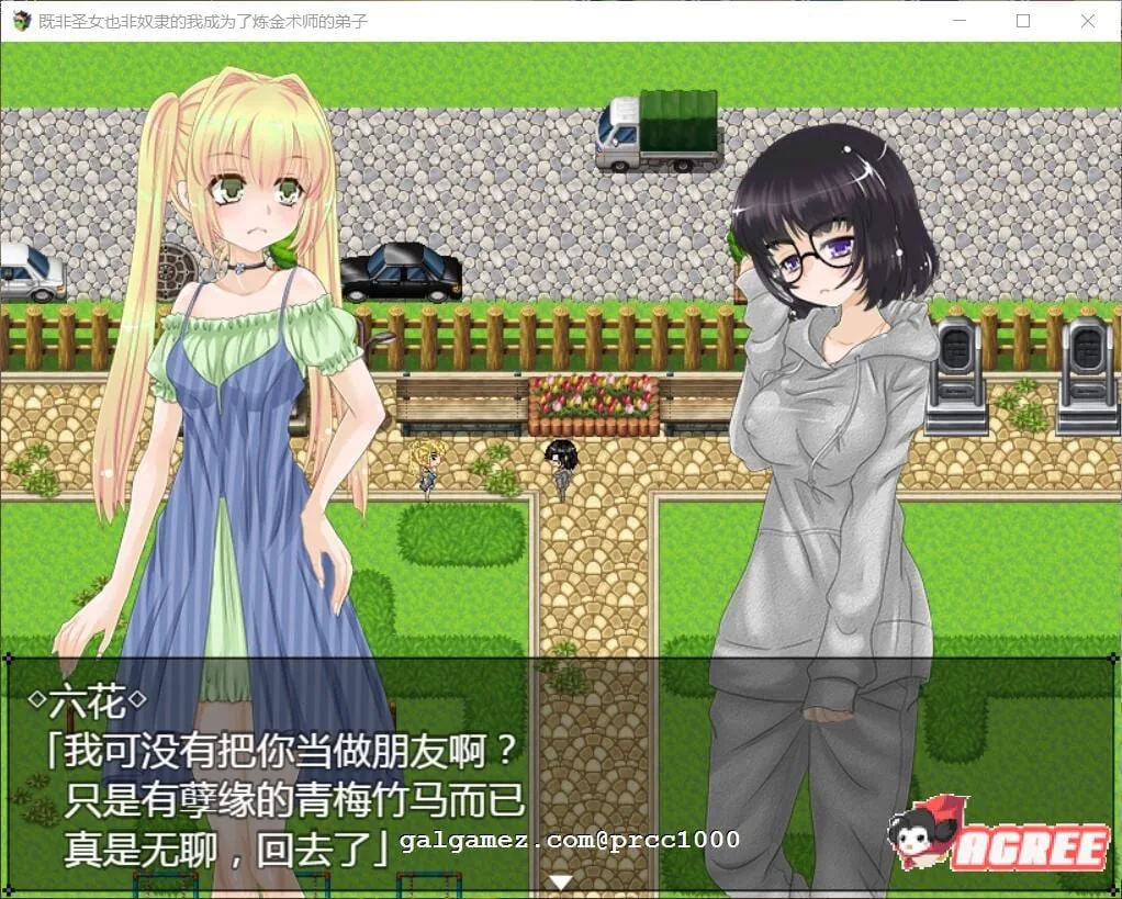 【RPG/汉化/动态】既非圣女也非奴隶的我成为了炼金术师的弟子 完整精翻汉化版 【500M】 畅玩游戏 预览第5张