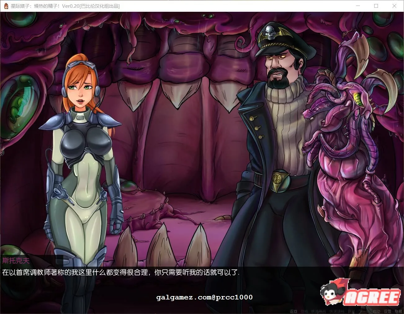 【调教SLG/汉化/动态】星际碧池~燥热的O子！ V0.23完整精翻汉化版【1.5G/更新/CV】 畅玩游戏 预览第5张