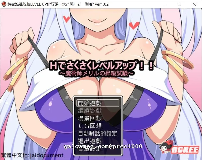 {恶堕RPG/汉化}靠H轻松LEVEL UP~魔术士梅丽璐的升级实验 精翻汉化版 付存档{620mb}