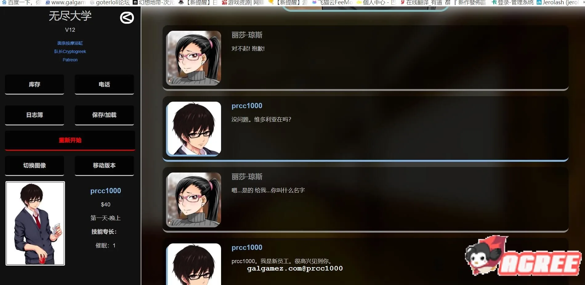 【催眠SLG/HTML/双版本】超级催眠大学！V12完结正式版 【PC+安卓/300M/新作】 畅玩游戏 预览第4张