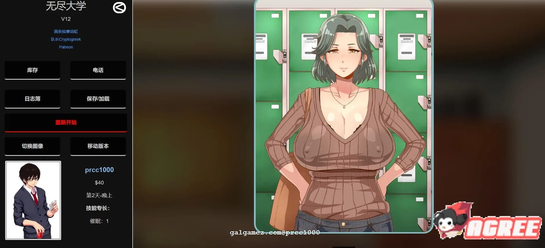 【催眠SLG/HTML/双版本】超级催眠大学！V12完结正式版 【PC+安卓/300M/新作】 畅玩游戏 预览第3张