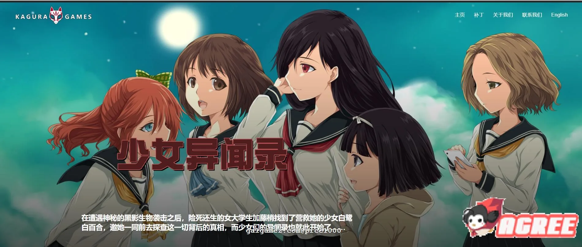【RPG/官中】少女异闻录 Kozue\'s Strange Journey STEAM官方中文步兵版+全CG存档【新作/700m】 畅玩游戏 预览第3张