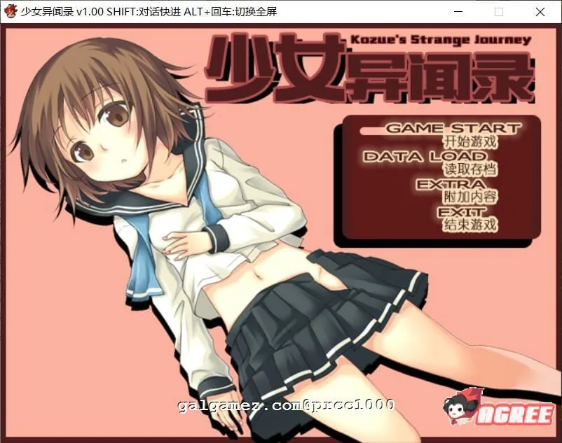【RPG/官中】少女异闻录 Kozue\’s Strange Journey STEAM官方中文步兵版+全CG存档【新作/700m】
