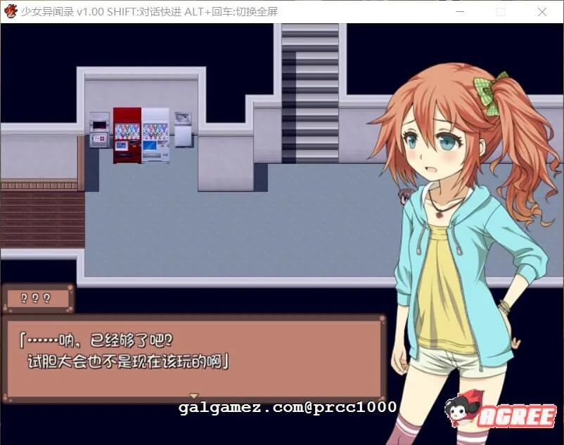 【RPG/官中】少女异闻录 Kozue\'s Strange Journey STEAM官方中文步兵版+全CG存档【新作/700m】 畅玩游戏 预览第8张