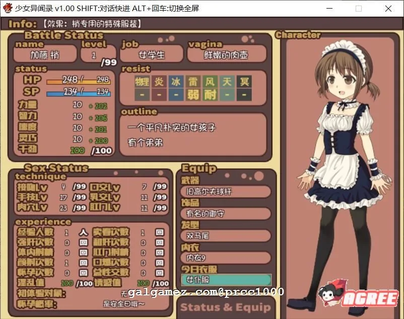【RPG/官中】少女异闻录 Kozue\'s Strange Journey STEAM官方中文步兵版+全CG存档【新作/700m】 畅玩游戏 预览第6张