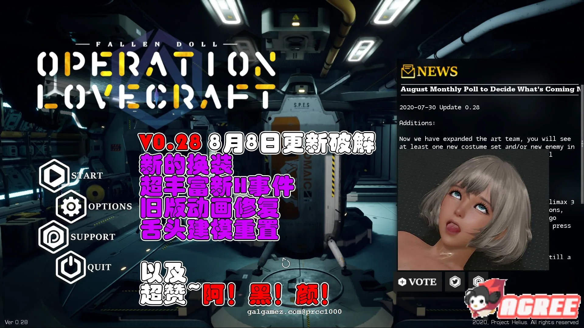 {3D互动/全动态}堕落玩偶女2号：爱欲行动 Ver0.29破解版+VR版{新换装/阿黑颜/10.02gb+10.02gb}