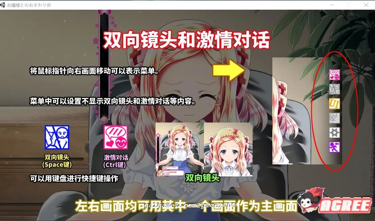 【互动SLG/中文/全动态】和大小姐的抚摸大会 DL官方中文破解版 【300M/新作/全CV】 畅玩游戏 预览第5张