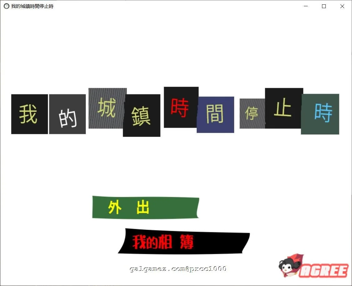 【ACT/中文/全动态】[经典神作]我的城镇时间停止时！DL官方中文版[200M][新汉化]